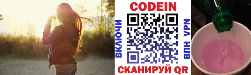 Кодеиновый сироп Lean Purple Drank как найти omg маркетплейс Неман