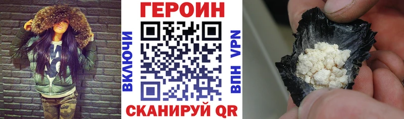 хочу Неман Героин Heroin