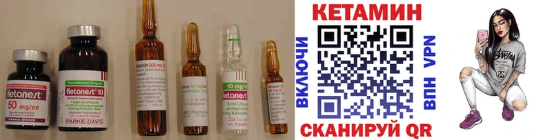 КЕТАМИН ketamine Неман