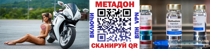 Метадон methadone  где купить наркоту  Неман 